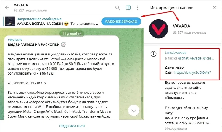 Зеркало сайта онлайн-казино Вавада Зеркало сайта онлайн-казино Вавада